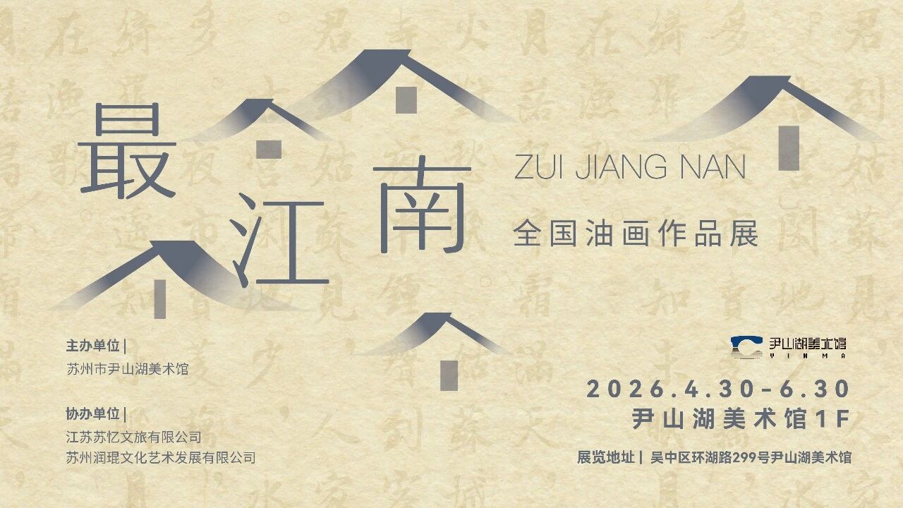 一键查收你的文艺初夏指南~