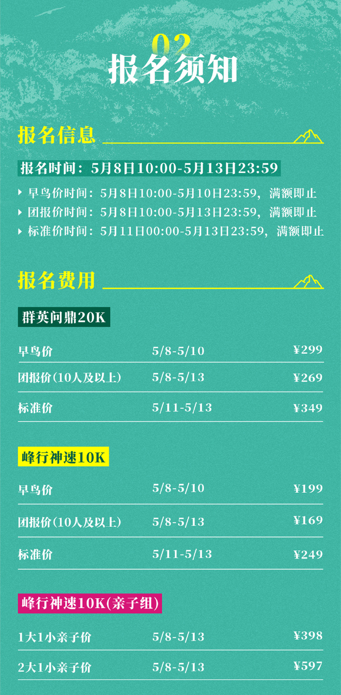 2026兵圣穹窿·吴中四季越野赛邀你“跑出胜局”