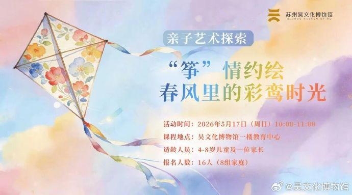 5·18国际博物馆日，以馆为桥，联结古今。