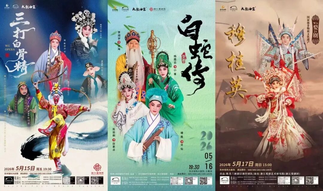 一票难求！吴中掀起“演出经济”热潮