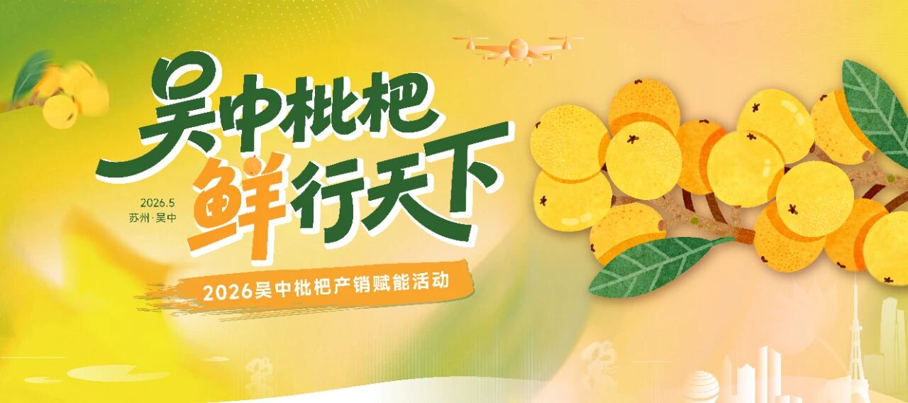 太湖甜啦！就在今天！