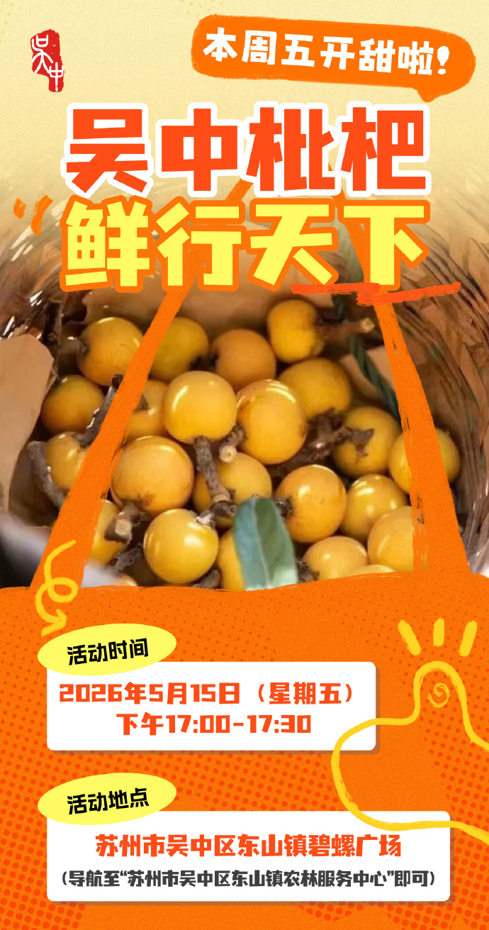 太湖甜啦！就在今天！
