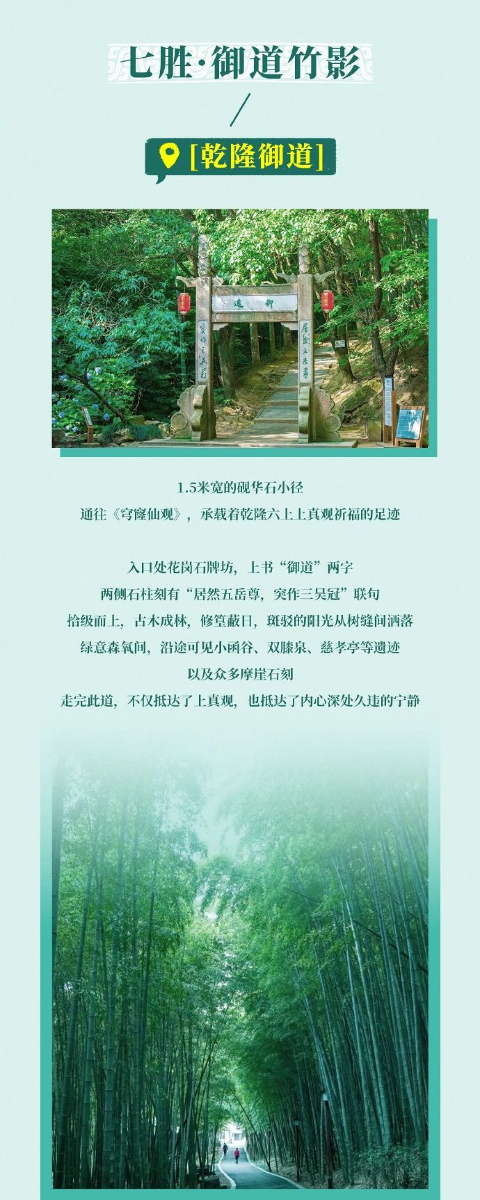 2026兵圣穹窿·吴中四季越野赛“九胜图鉴”