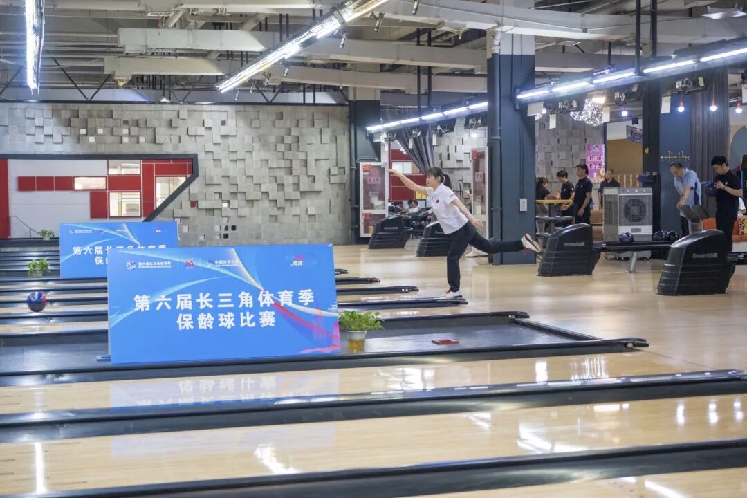 第六届长三角体育季保龄球比赛在吴中圆满落幕！