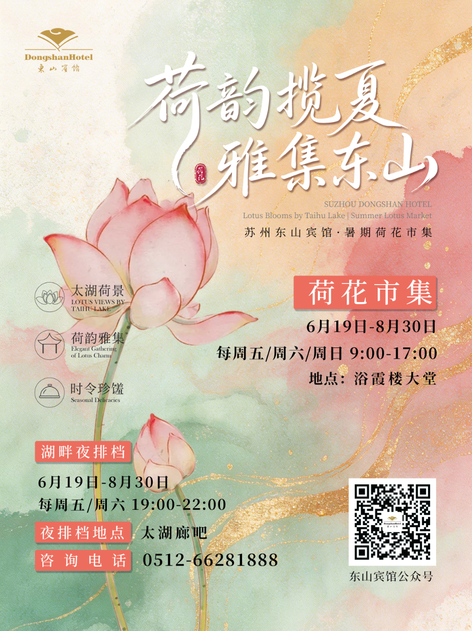“粽”情太湖！沿着一号公路，赴东山、西山清凉一夏~