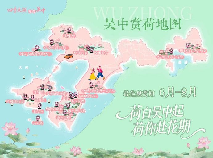 端午游吴中，“荷”你“粽”享美好假期！