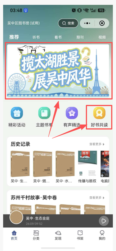 快来听书打卡！旅游年卡、文创好礼等你拿~