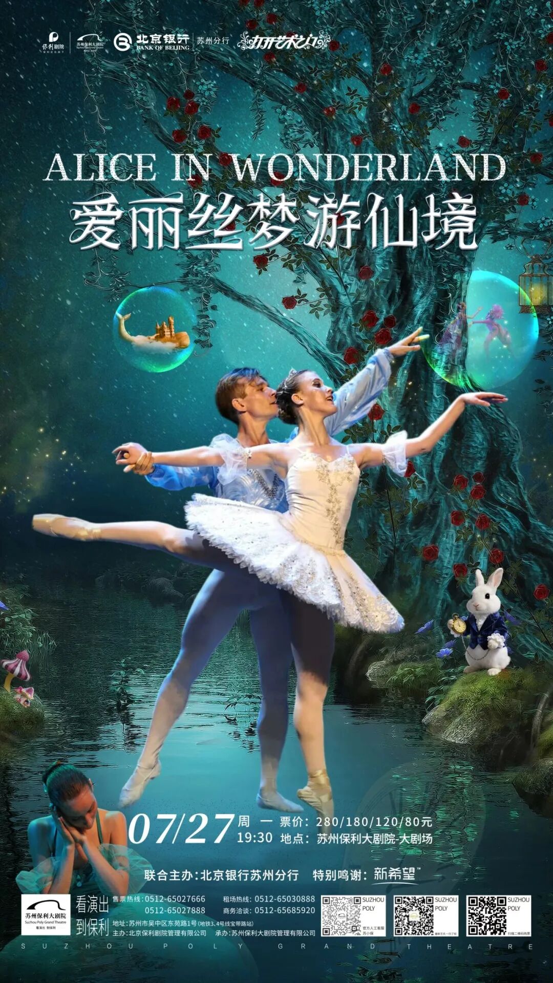 好戏连台！7月文化活动一键收藏~