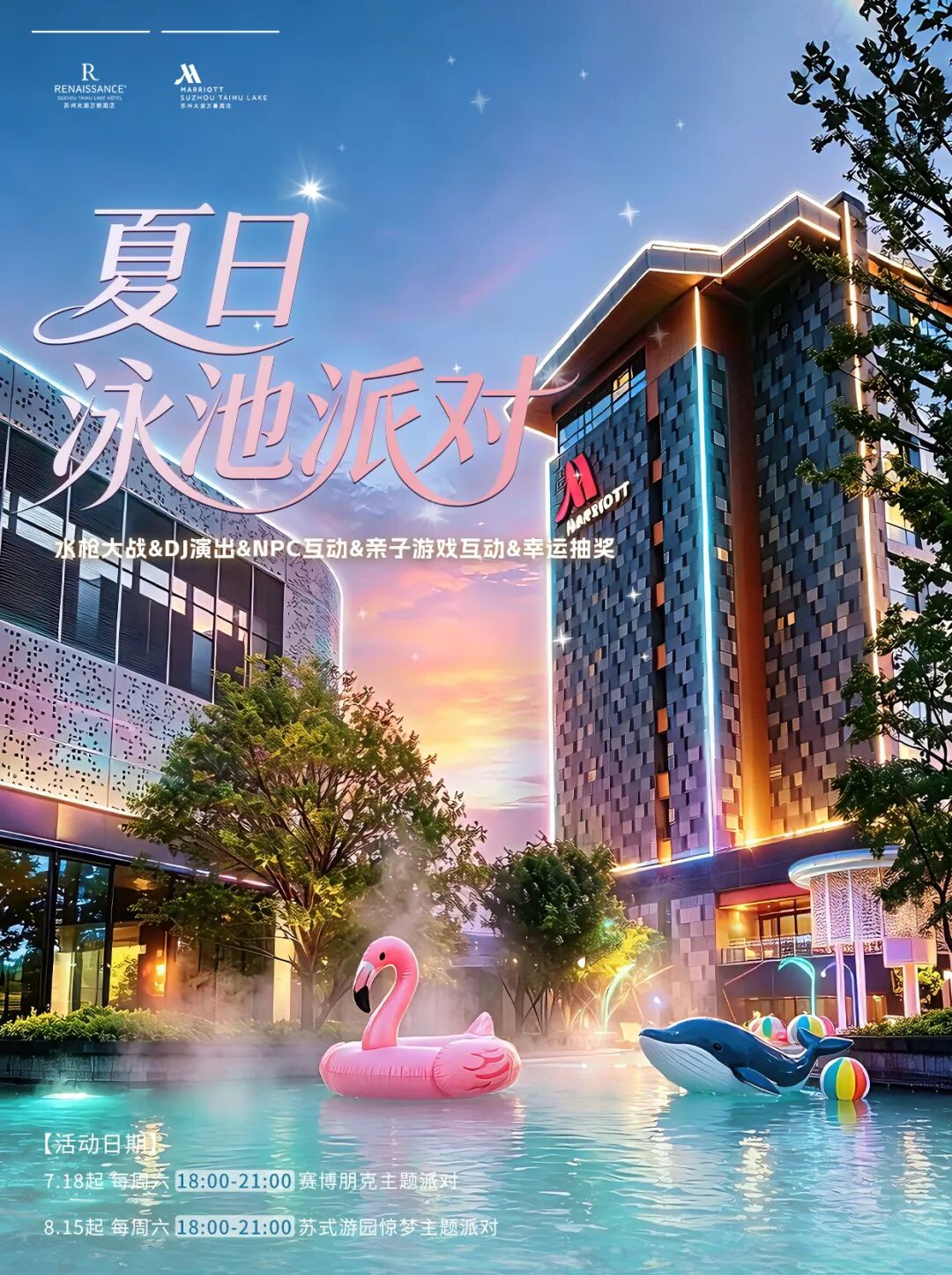 跃入澄澈水波，解锁亲水狂欢