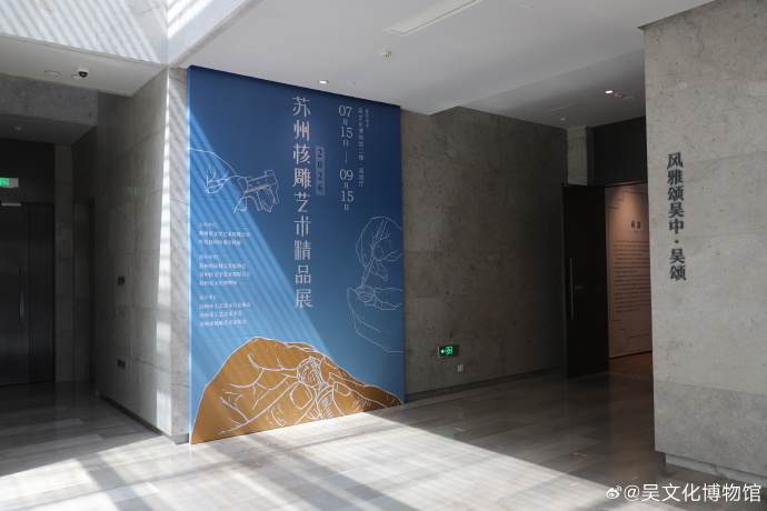 2026苏州核雕艺术精品展启幕