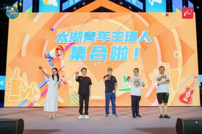 2026苏州太湖啤酒音乐嘉年华启幕