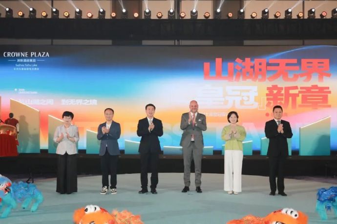商旅休闲新地标！苏州太湖皇冠假日酒店正式开业