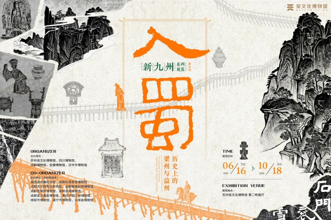 观展、看剧、品书香……你的八月文艺打卡清单已就位~