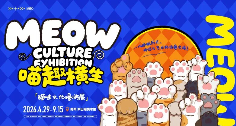 观展、看剧、品书香……你的八月文艺打卡清单已就位~