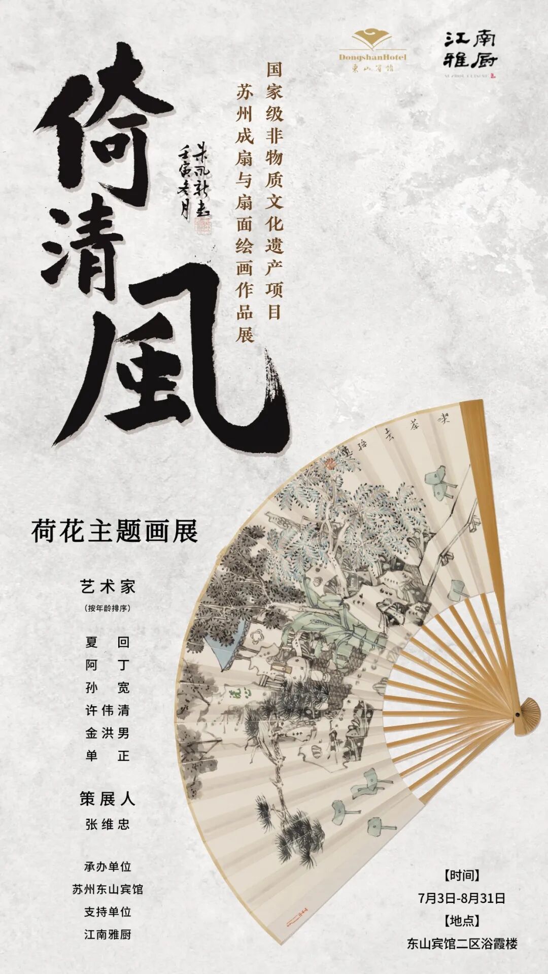 观展、看剧、品书香……你的八月文艺打卡清单已就位~