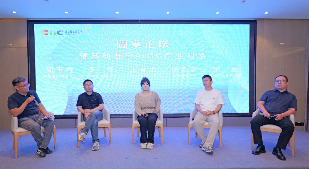 赴豫拓新机！智绘动漫新篇章
