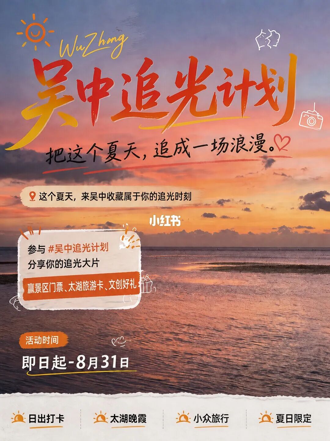 留个傍晚给东山，去收藏这7种温柔的晚霞~