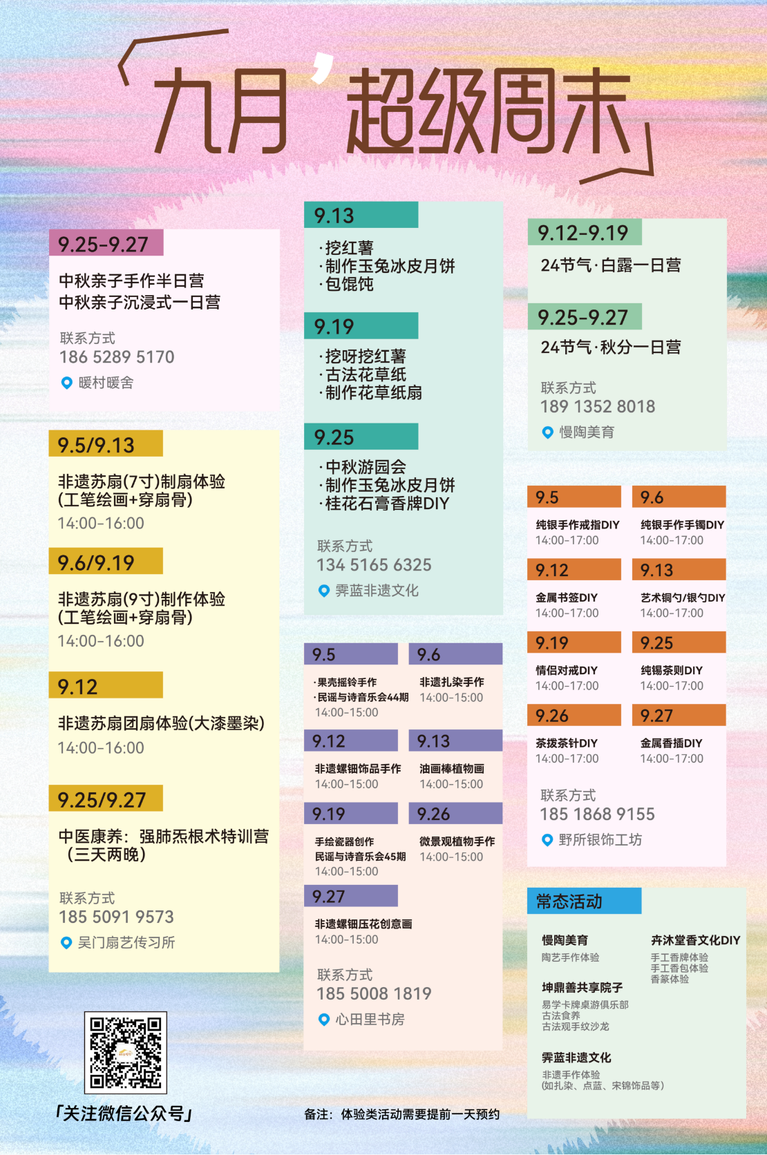 九月，该去村子里走走了~