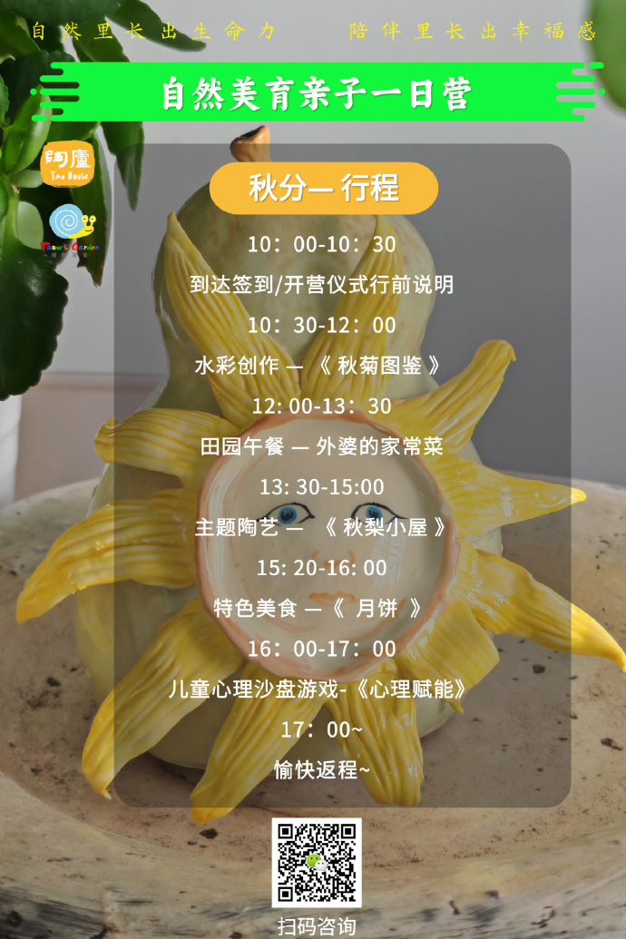 九月，该去村子里走走了~