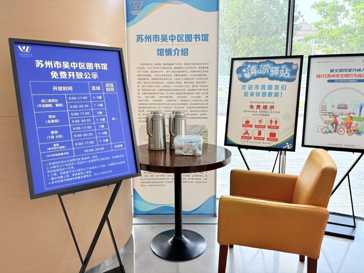 吴中区图书馆暑期服务报告