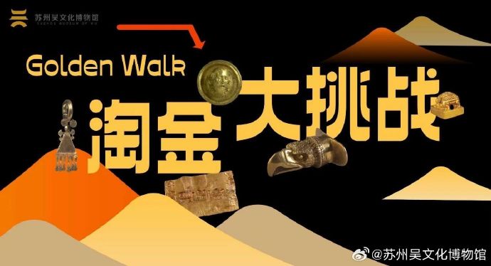 给老师的新学期礼物，“黄金特展”教育资源包正式上线！