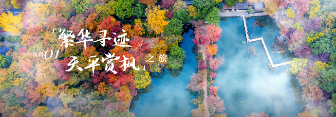 太湖好个秋，吴中自在游！吴中寻秋漫游季启幕~