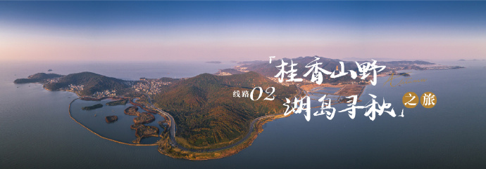 太湖好个秋，吴中自在游！吴中寻秋漫游季启幕~