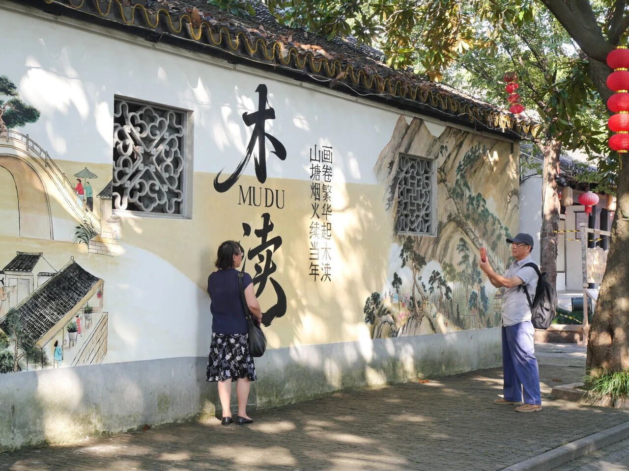 初秋去木渎！打卡《姑苏繁华图》同款墙绘~