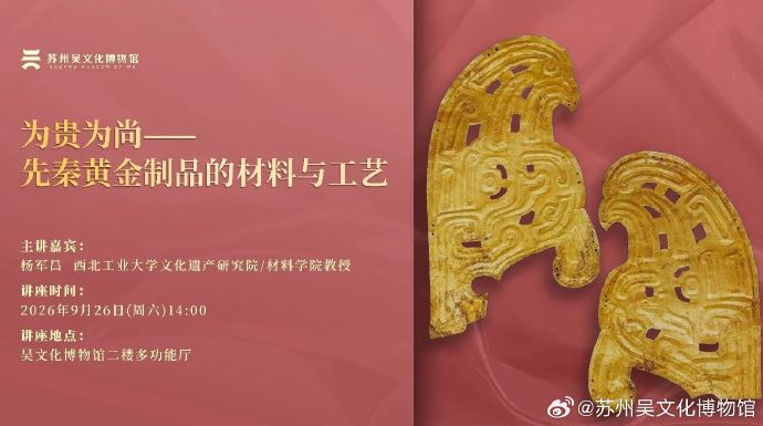 聚中秋！吴博9月第4周活动预约开启啦！