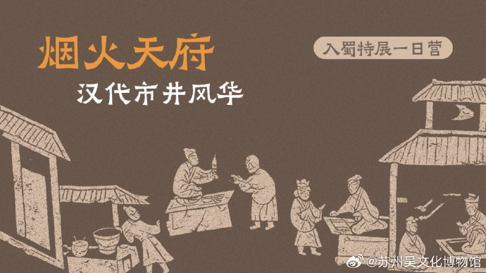 聚中秋！吴博9月第4周活动预约开启啦！