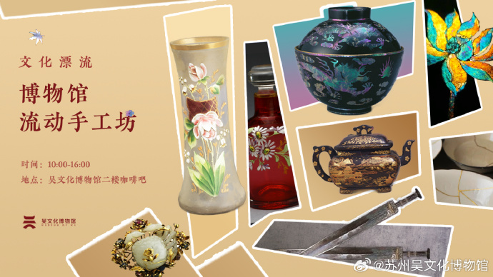 聚中秋！吴博9月第4周活动预约开启啦！