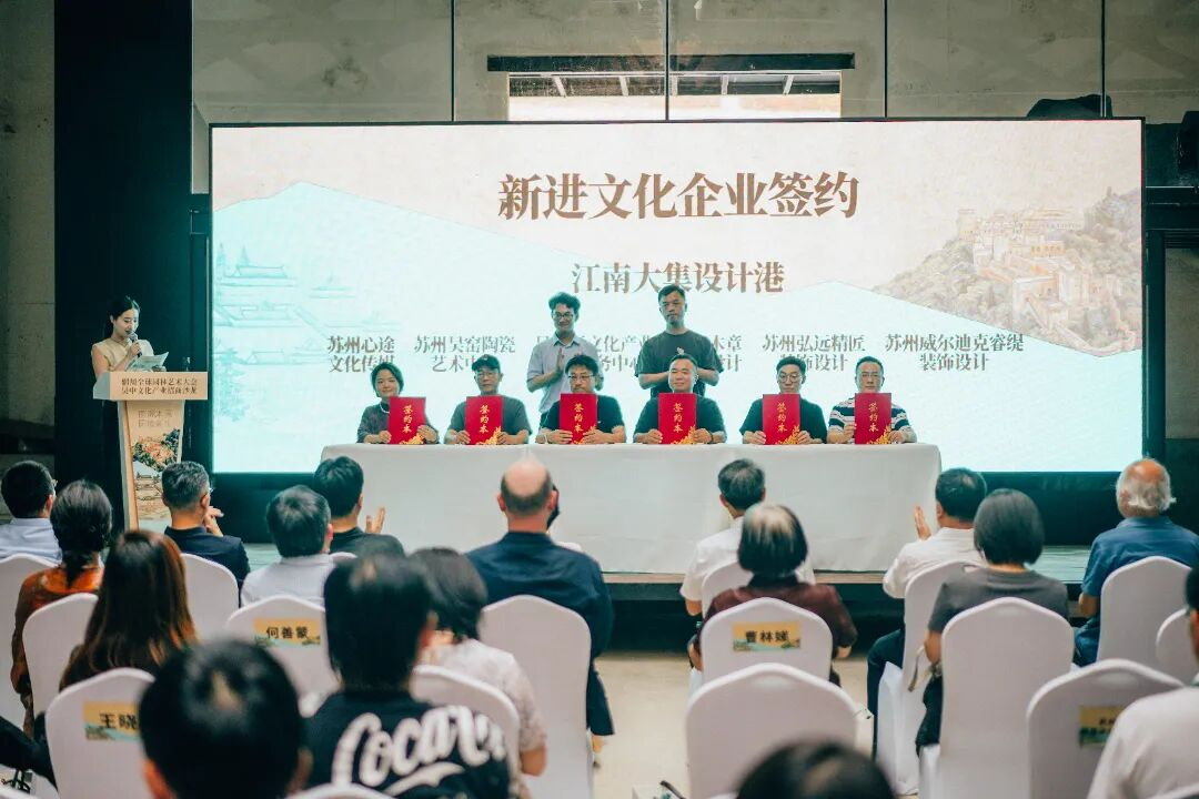 “溯源园韵 辋川启新”吴中文化产业招商沙龙圆满举行