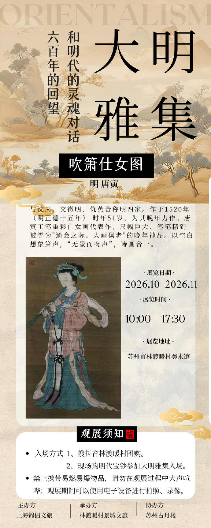 国庆来暖村！新展、新店、新玩法都准备好了~