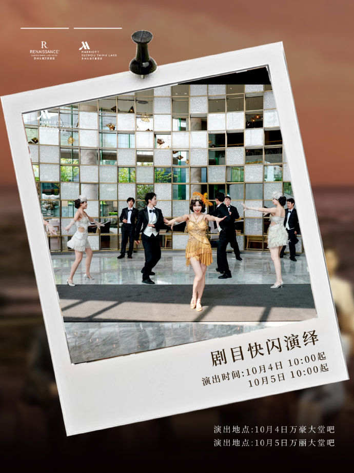 住进太湖秋色，把国庆过成江南慢假期