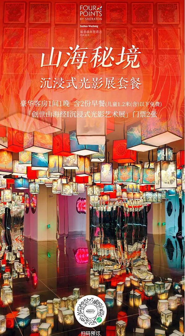 住进太湖秋色，把国庆过成江南慢假期