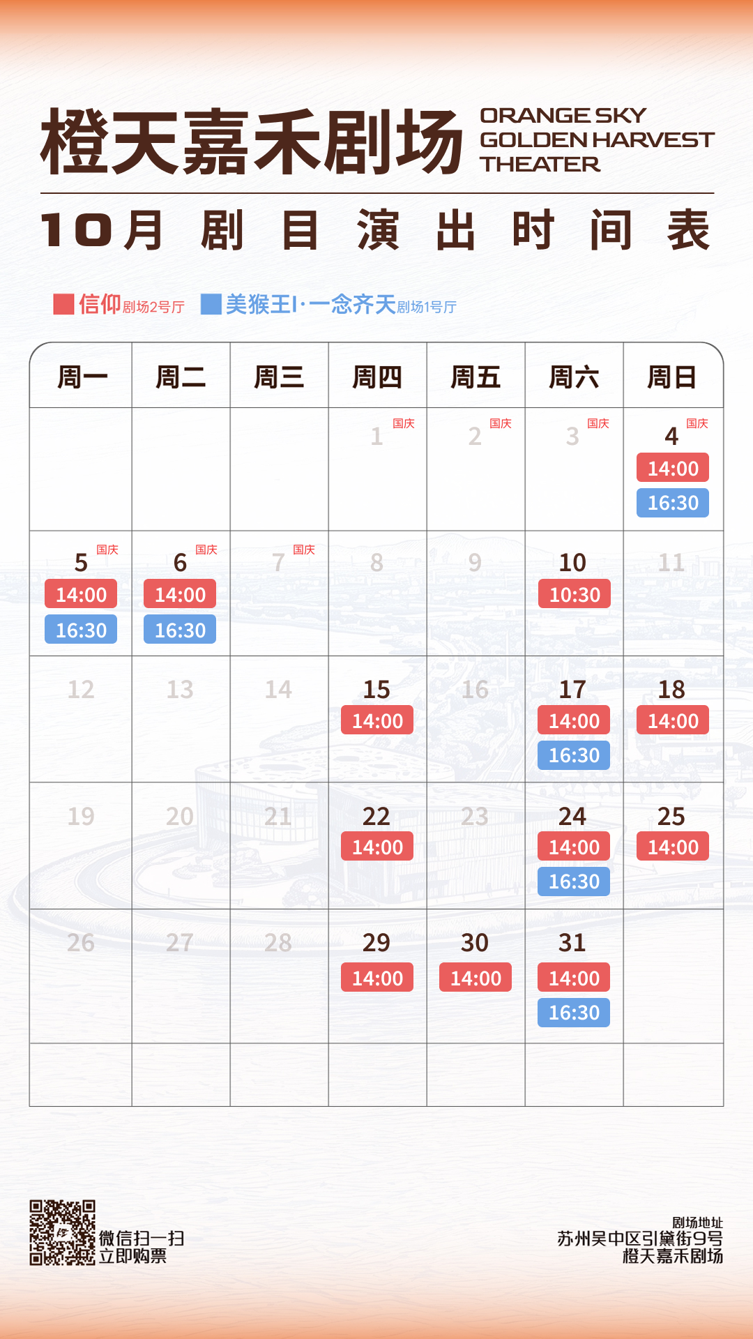 秋日文艺清单！10月好去处都在这~