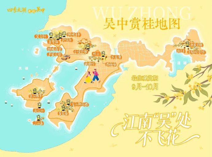 赏桂地图来啦！建议收藏，真的很“香”~