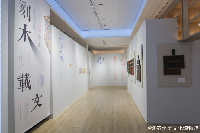 刻木载文——雕版印刷技艺展